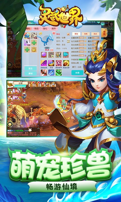 灵武世界