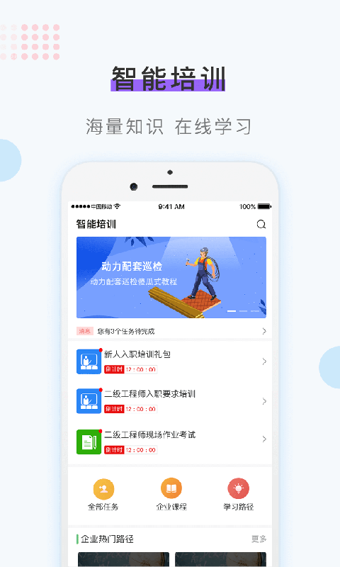 智能作业下载_智能作业正式版下载-2