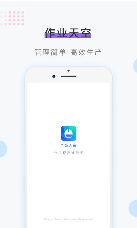 智能作业下载_智能作业正式版下载-0