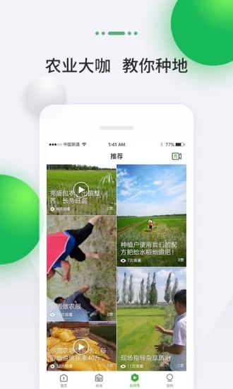 map智农截图1