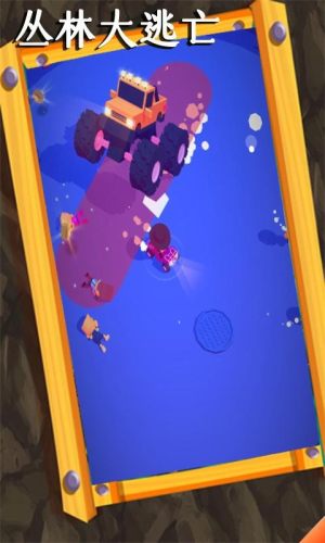 丛林大逃亡截图3