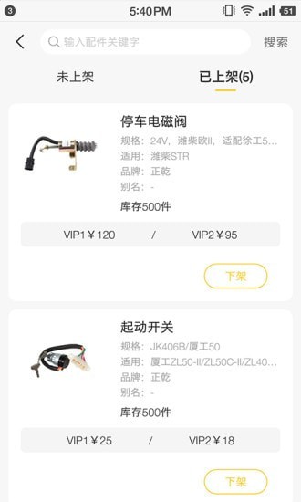 易工店铺截图2