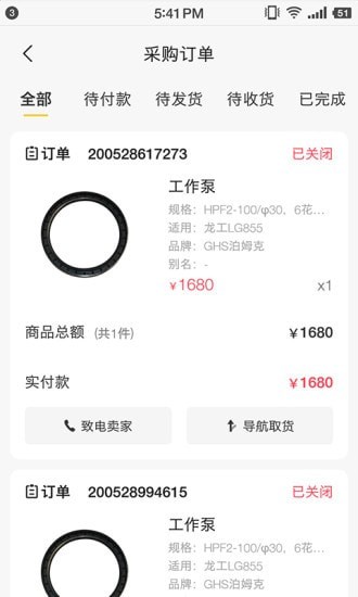 易工店铺截图3