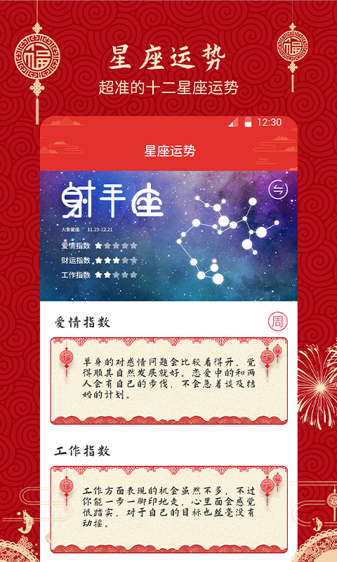 经典万年历老黄历截图2