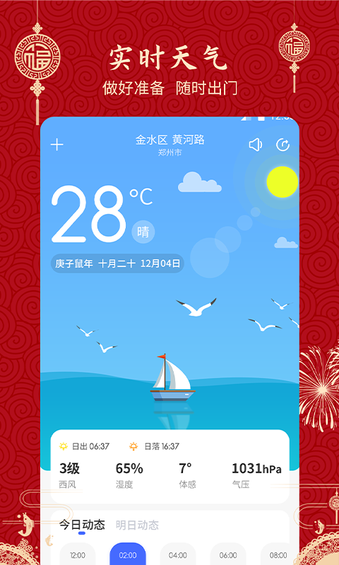经典万年历老黄历截图1