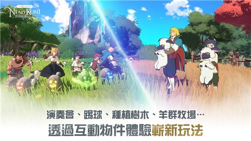 二之国交错世界截图2