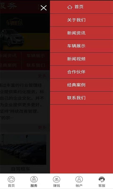 舒雅服务截图1