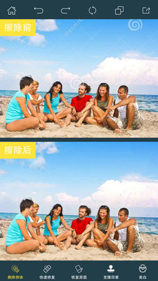 photoretouch截图3