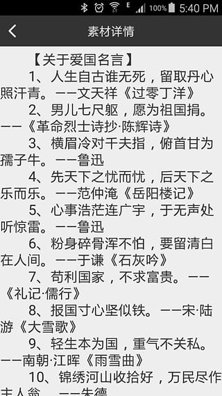 作文大全