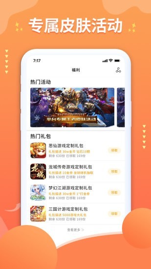 亿游截图1