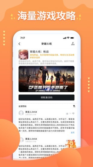 亿游截图2