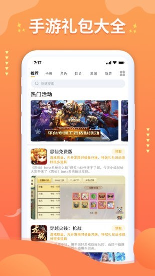 亿游截图3