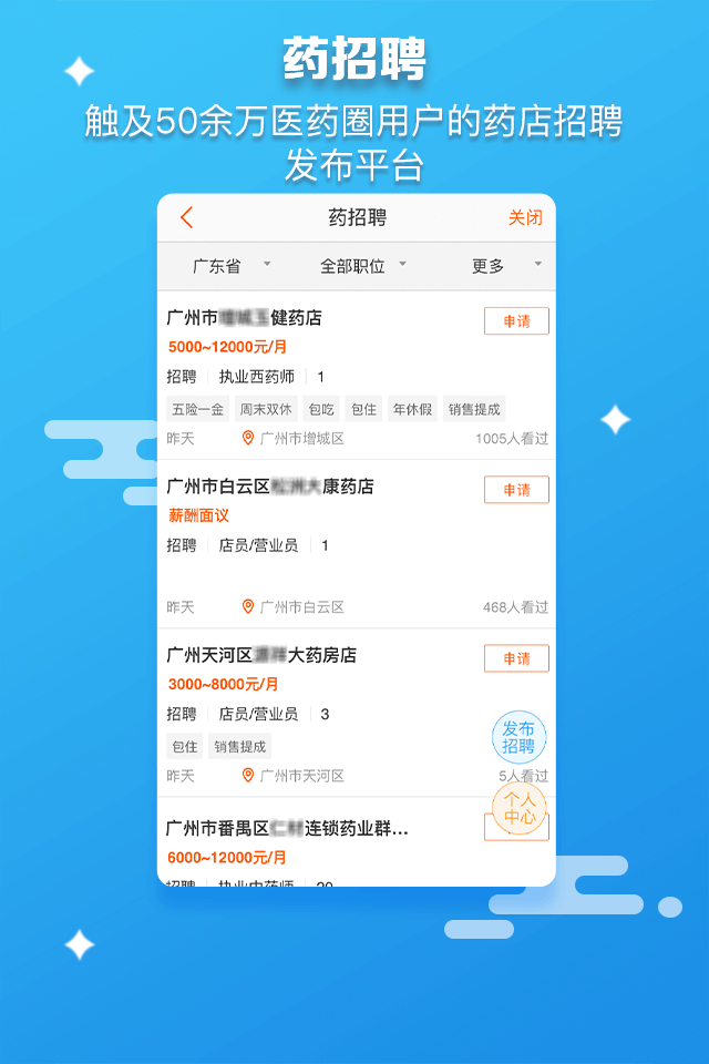 药师帮医药网商城截图4