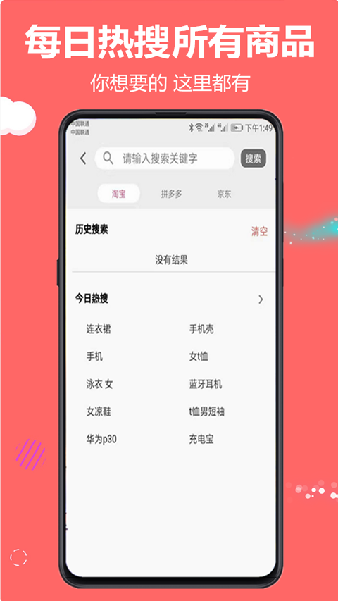 云推宝截图1