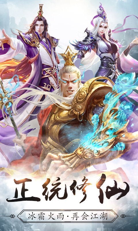 青玄剑截图2