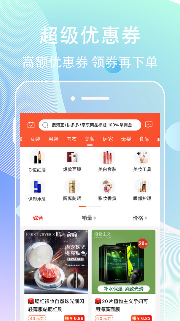 网赚联盟截图