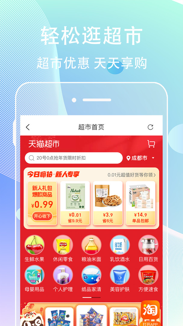 网赚联盟截图