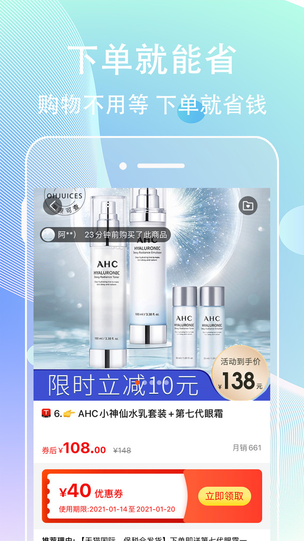 网赚联盟截图