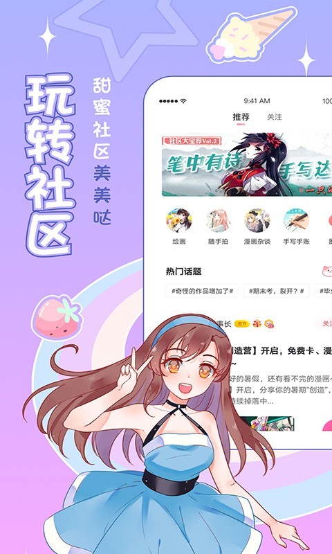 爱优漫画截图2