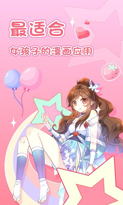 爱优漫画截图3