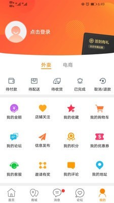 爱彬州截图2