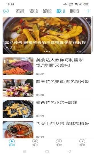 右江日报截图2