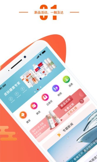 美浮特商城截图2