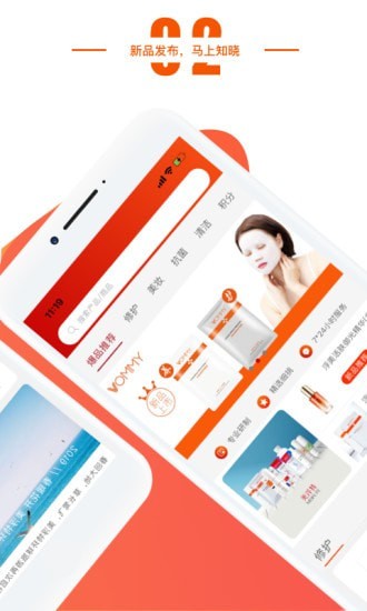 美浮特商城截图3