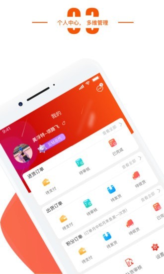 美浮特商城截图4