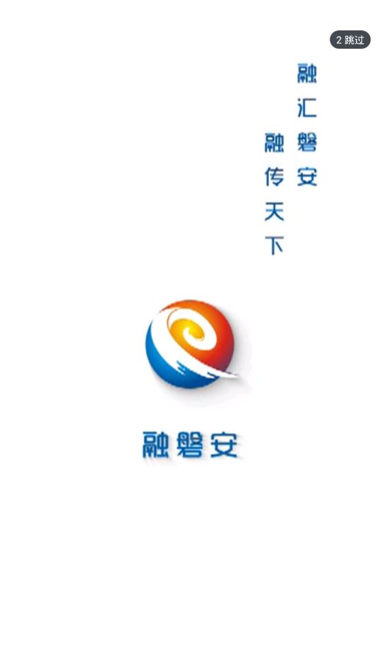 融磐安截图2
