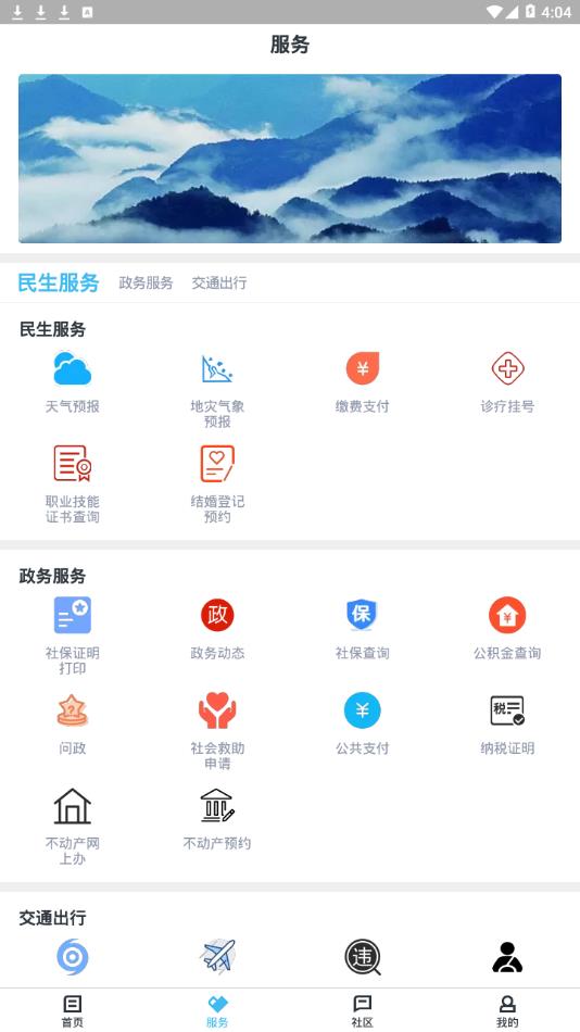 融磐安截图1