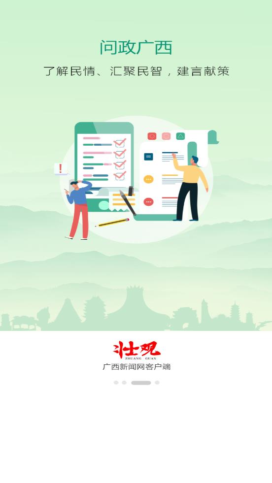 壮观截图1