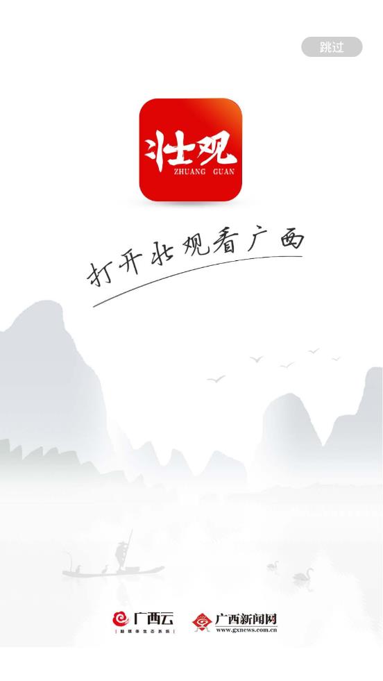 壮观截图2