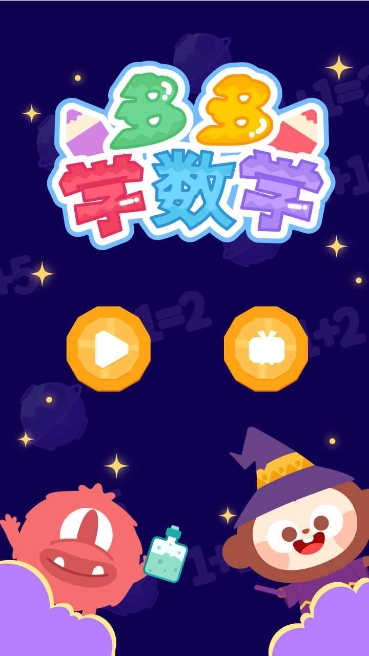 多多学数学截图3
