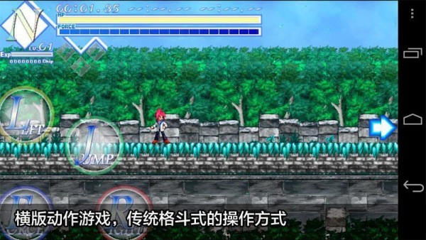 苍炎格斗传说截图2