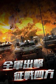 机甲战车截图1