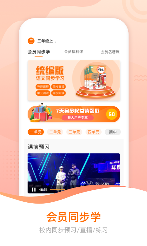 诸葛学堂截图3