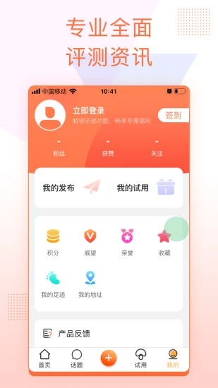 亿智蘑菇截图1