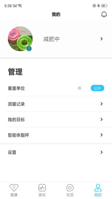 轻牛健康截图3