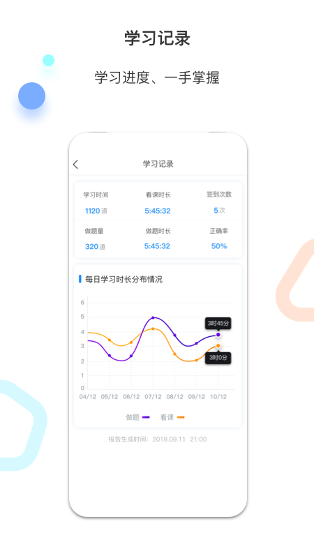 百通医学下载_百通医学官方版下载-1