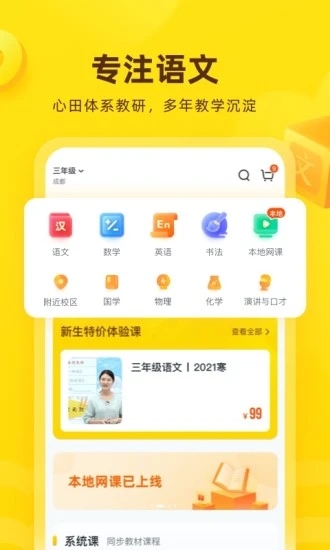 截图2