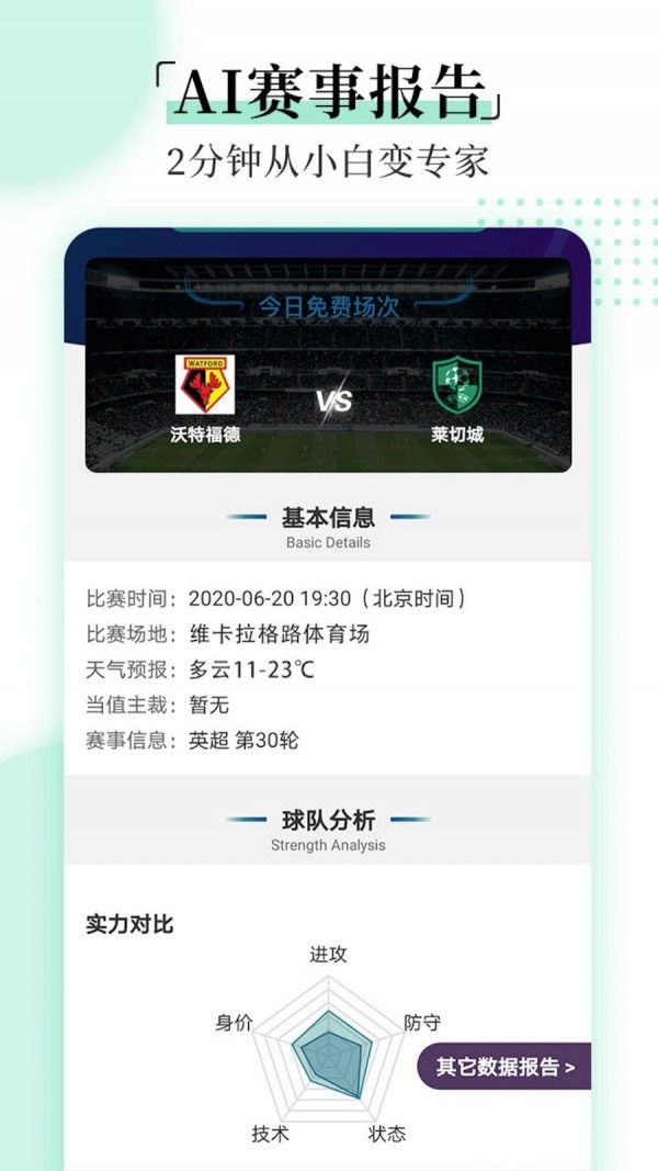 懂球体育截图1