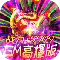 《雄霸武神》限定礼包