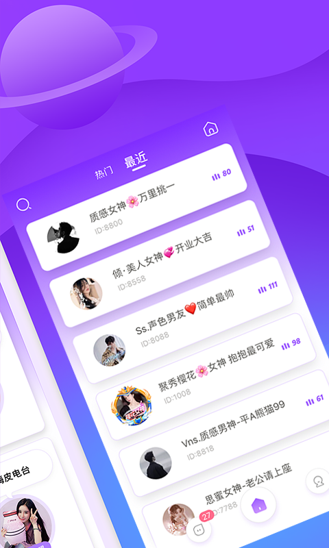 香芋星球截图1