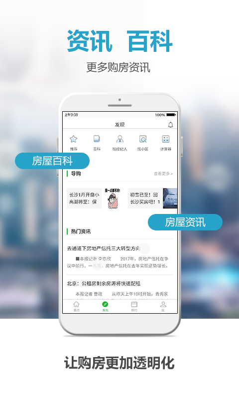 象盒找房截图2