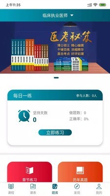 王派医学截图3