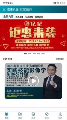 王派医学截图1