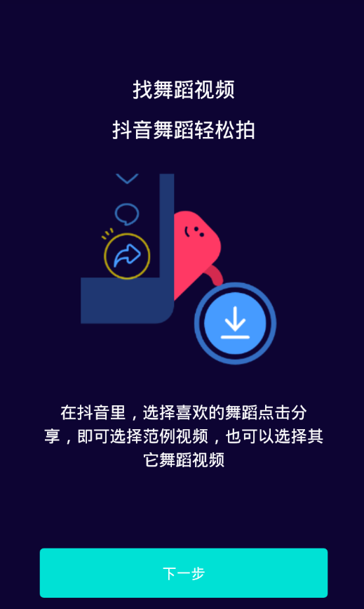 抖拍截图3