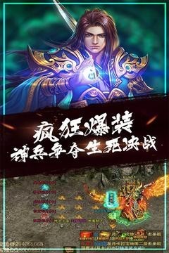 王者争霸截图3