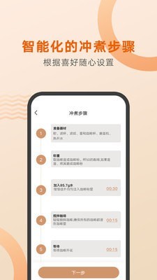 好咖啡下载_好咖啡最新版下载-1